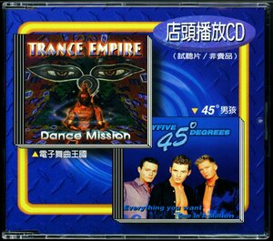 【CDコンピ/Trance/Euro House/R&B】「Trance Empire - Dance Mission」 & 「Fortyfive Degrees - Everything U Want / One In A Million」