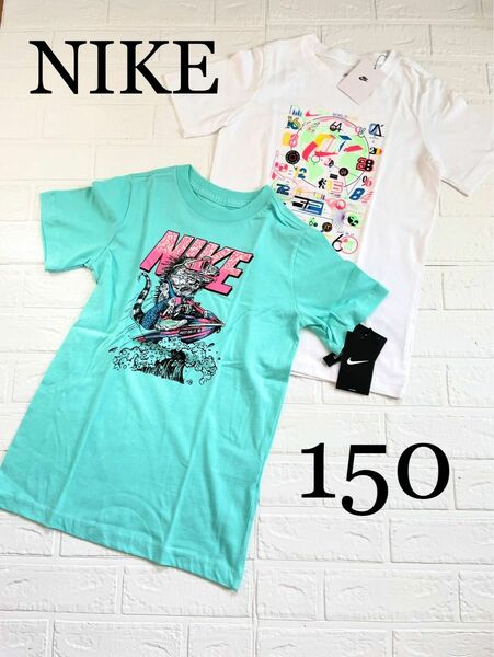 NIKE ナイキ　ジュニア　新品　150 tシャツ プリント　2枚セット　