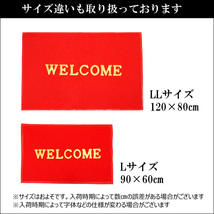 玄関マット WELCOMEマット 120×80cm LLサイズ 赤 事務所 店舗用品/15_画像9