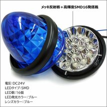 爆光 サイドマーカー バスマーカー ダイヤカットレンズ 24V用 LED 青 ブルー スモール/ブレーキ連動 10個組/15Э_画像5