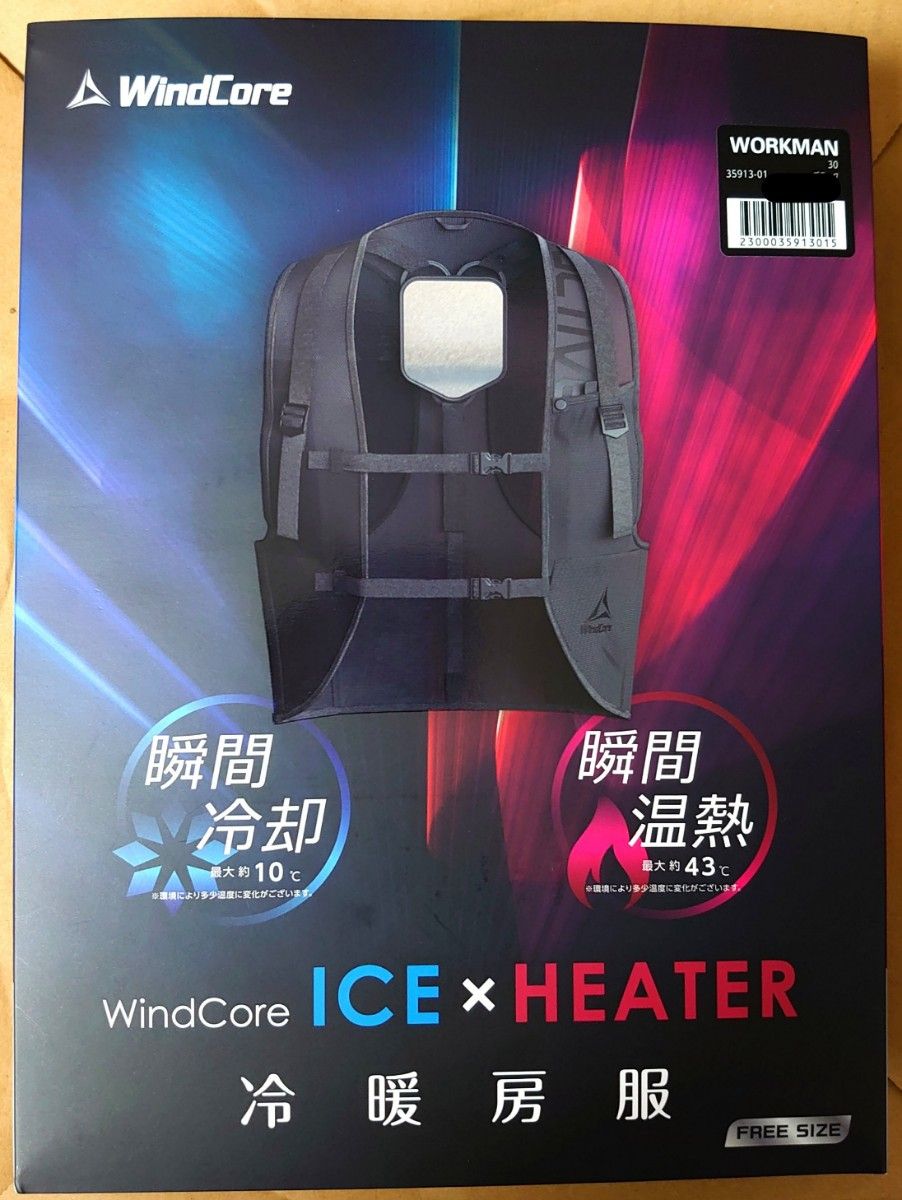 ワークマン WindCore ICE × HEATER ペルチェベスト 冷暖房服 ウィンド