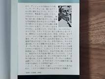 ★ロス・マクドナルド「地中の男」★HPB★ポケミス★カバー・渡辺明節★昭和46年初版★カバー★状態良_画像3