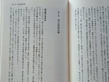 ★早瀬利之「将軍の真実 南京事件 松井石根人物伝」★光人社★単行本1999年初版★帯★状態良_画像7