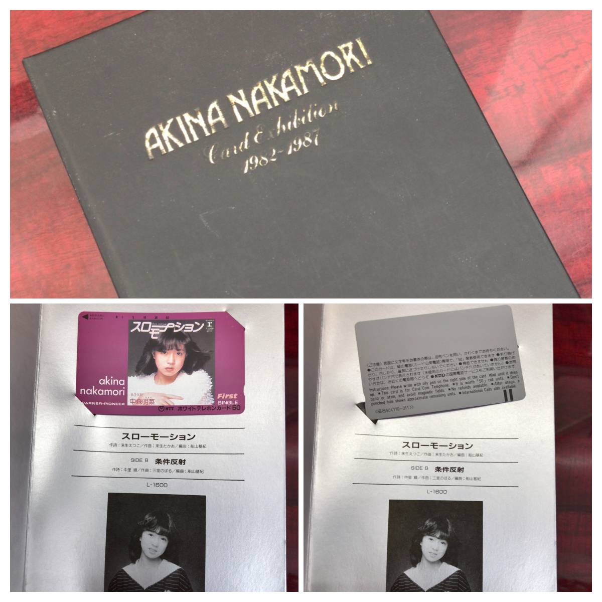 2023年最新】Yahoo!オークション -中森明菜 テレカ 18枚の中古品・新品