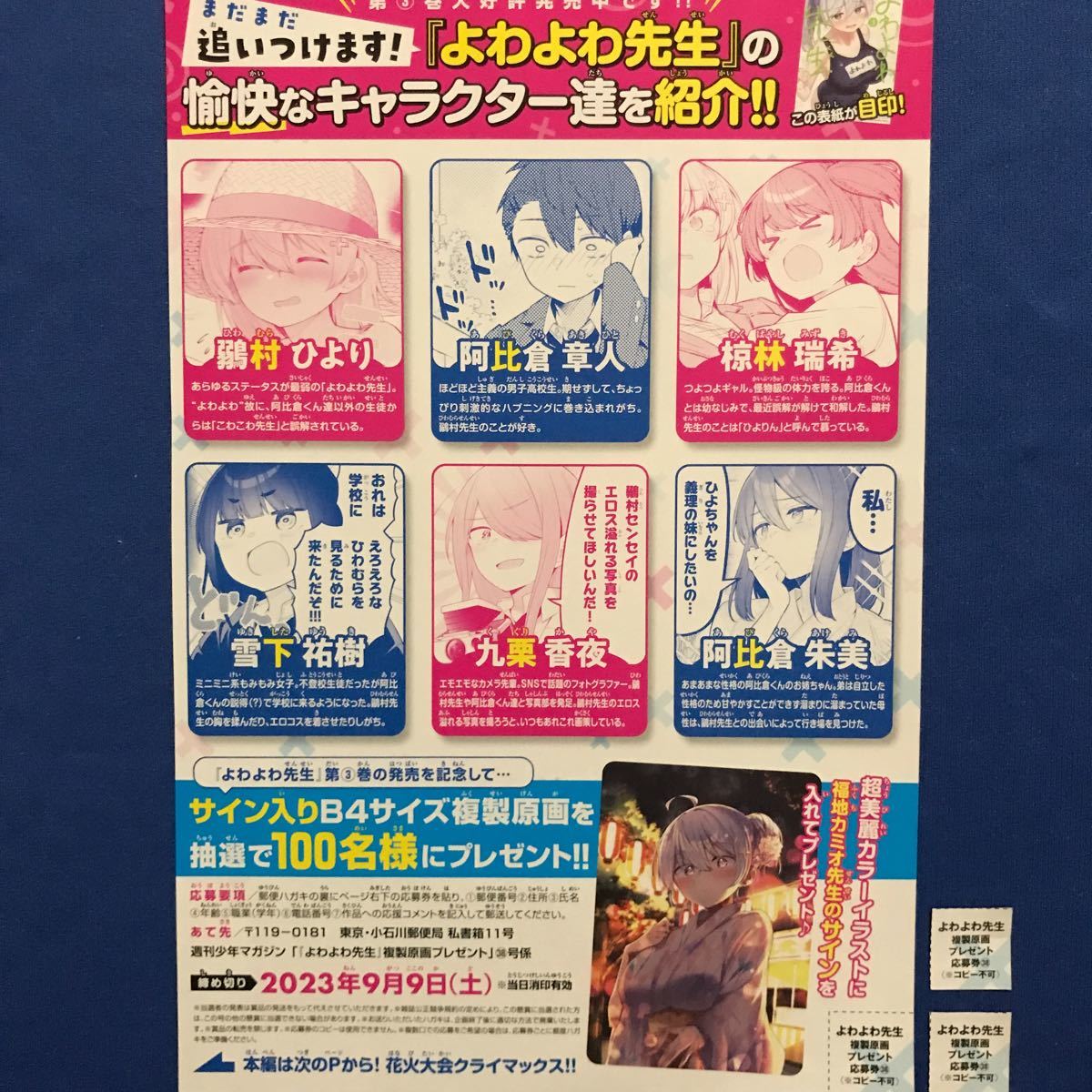 Yahoo!オークション -「複製原画」(少年マンガ誌) (男性コミック誌)の