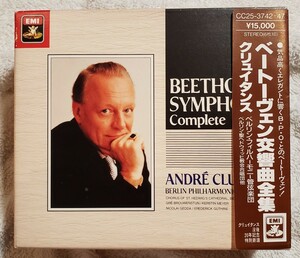 ベートーヴェン:交響曲全集 クリュイタンス ベルリン・フィルハーモニー管弦楽団 ANDRE CLUYTENS BEETHOVEN SYMPHONY CC25-3742-47