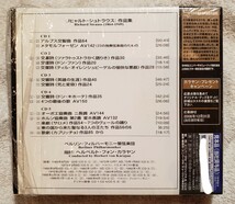 【生産限定盤】R.シュトラウス：作品集　カラヤン指揮　ベルリン・フィル管弦楽団　名演録音集　SHM-CD UCCG-9806/10_画像3