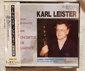 【未開封】カール・ライスター：クラリネット協奏曲 KARL LEISTER / CONCERTOS FOR CLARINET　camerata 25CM-323-4