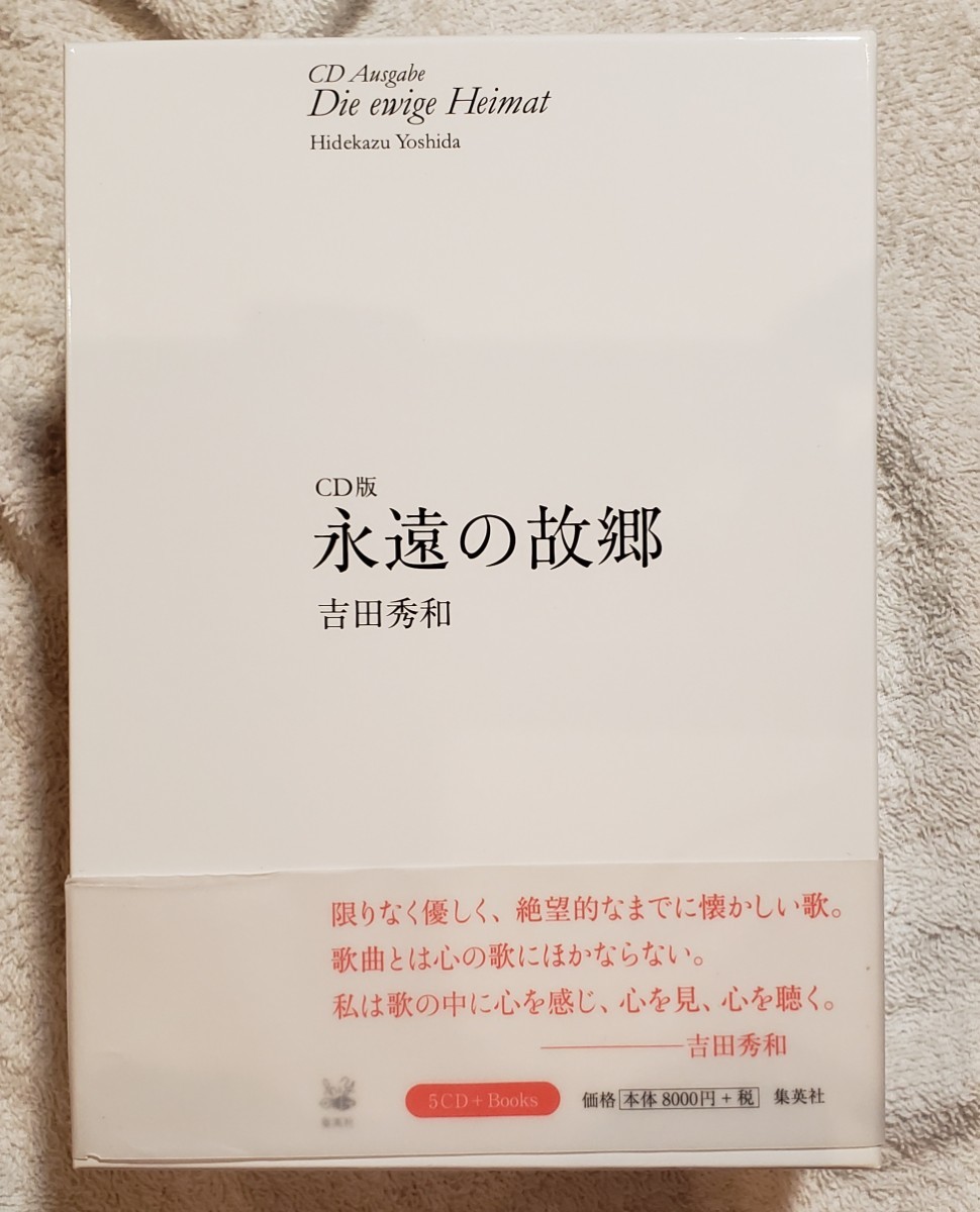 年最新ヤフオク! 吉田 秀和本、雑誌の中古品・新品