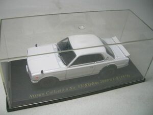 YHC5 スカイライン 2000 GT-R 日産名車コレクション VOL.33 HACHETTE アシェット