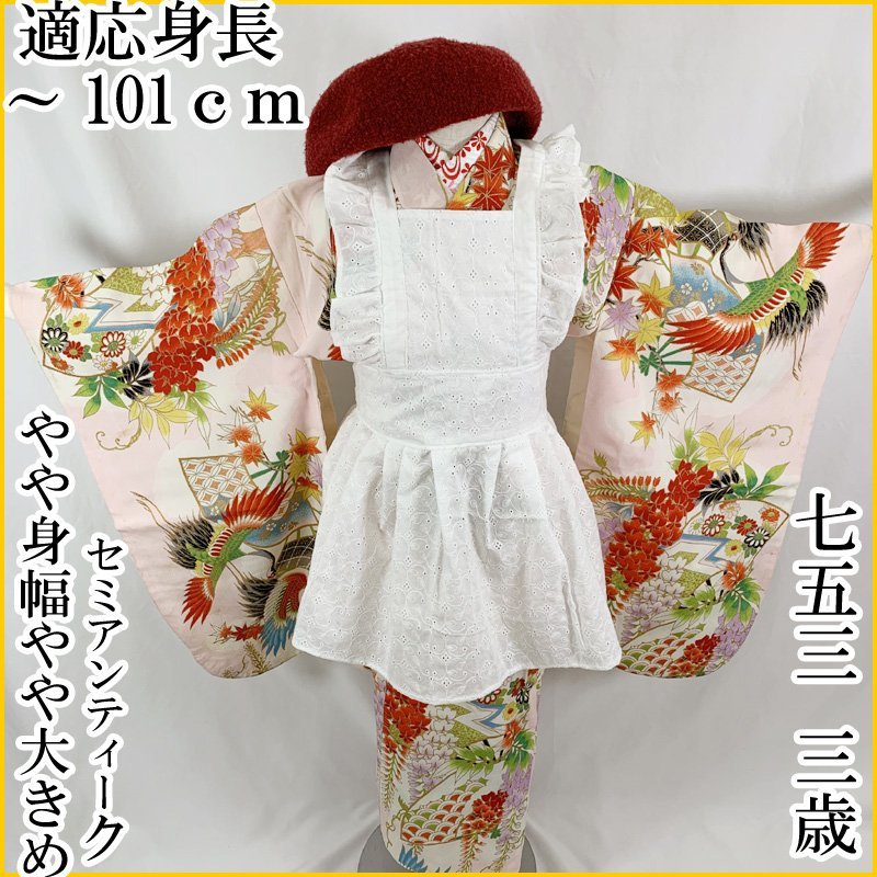 2023年最新】ヤフオク! -アンティーク七五三着物の中古品・新品・未