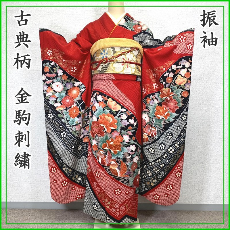 ヤフオク! - 〇振袖 金駒刺繍 金彩 ラメ 蝶々 桜 流水文 成人式 結...