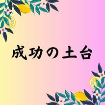 単純明快　シンプルな出品方法で高い売り上げを簡単に達成してしまう方法　一つのヤフオクIDで凄まじい売り上げ　必ず成功をお約束　_画像2