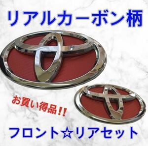 トヨタ　ポルテ　140系用　４Dレッドカーボンエンブレム　【フロントエンブレム＋リヤエンブレムセット品】