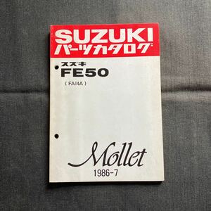 p082000 スズキ モレ FE50 FA14A パーツカタログ 1986年7月 Mollet