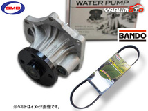 エスティマ ACR50W ACR55W GMB ウォーターポンプ 外ベルト 1本 バンドー ※エンジン号機確認必須 H18.01～H28.04 送料無料_画像1