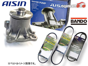 ハイゼット S321V S331V アイシン ウォーターポンプ 外ベルト 3本セット バンドー H27.03～H29.10 送料無料