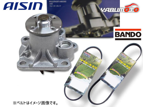 ムーヴコンテ L575S アイシン ウォーターポンプ 外ベルト 2本セット バンドー ターボ無 H22.10~H23.06 送料無料