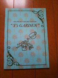  очень редкий * Okamura Takako *T's Garden 2012* концерт проспект * трудно найти * прекрасный товар * ценный * Tour брошюра *2012* брошюра * проспект * как новый 