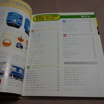 はたらくのりもの ひとをはこぶのりもの 知育ずかん 14 15 学研/子供向け 図鑑 児童 働く 人を運ぶ 乗り物 自動車 電車 飛行機 旧車 他_画像6