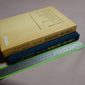 【送料込み】 日蓮大聖人御書講義 第三十六巻 36巻 御書講義録刊行会 聖教新聞社