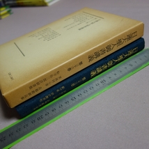 【送料込み】 日蓮大聖人御書講義 第三十三巻 33巻 御書講義録刊行会 聖教新聞社_画像1