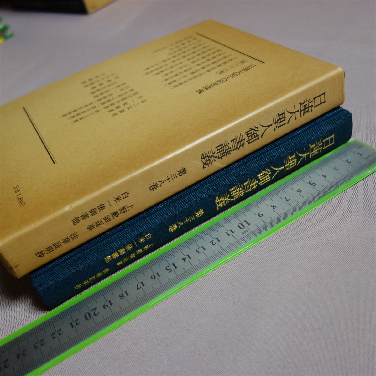 2024年最新】Yahoo!オークション -御書 聖教(本、雑誌)の中古品・新品