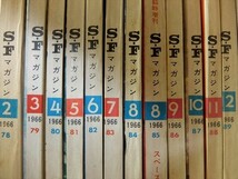 S-Fマガジン 84冊セット(1962年-1969年抜けあり) 早川書房 /SFマガジン 昭和37年-昭和44年_画像7