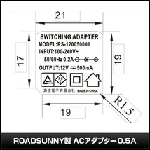 【1】ACアダプター 12V/0.5A/6W AC100V～240V+DCジャック変換アダプタ 10種 PSE/RoHS 1年保証_画像3