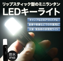 NITECORE LA10 LED ランタン ナイトコア ハンディライト ミニ キーライト 携帯用_画像2