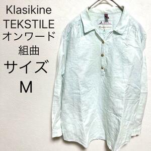 Klasikine TEKSTILE オンワード 組曲 ブラウス シャツ 絹 麻