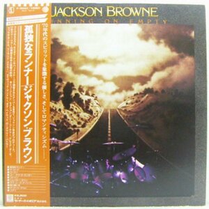 LP,ジャクソンブラウン　JACKSON BROWNE　孤独なランナー　