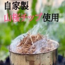 塩工房 野次馬・燻っ胡（いぶしっこ）袋入り80g の2点セット No.304_画像7