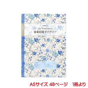 健康ノート A5 食事記録ノート 単品販売 48ページ 日付 血圧 食事（朝）食事（昼）食事（夜) メモ 体重 BMI 体脂肪率 小花柄 日記 手帳