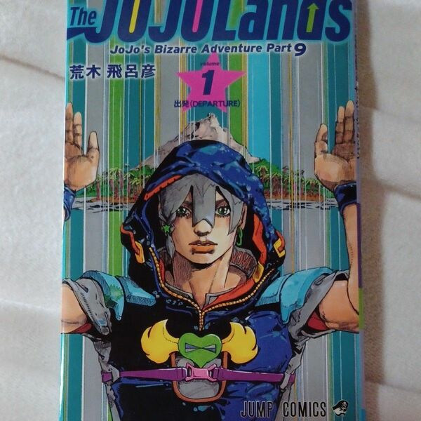 Ｔｈｅ　ＪＯＪＯＬａｎｄｓ　１ （ジャンプコミックス） 荒木飛呂彦