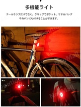 自転車テールライト レッド 5モード 高輝度 リアライト 広い可視距離 56時間持続点灯 IPX8防水防塵 USB充電式 テールランプ_画像8