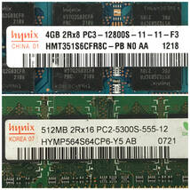MF1/53　SK Hynix ハイニックス ノートPC用メモリ 13枚セット 大量 まとめ SDRAM DDR ジャンク 動作未確認 HMT325S6BFR8C HMT351S6CFR8C 等_画像9