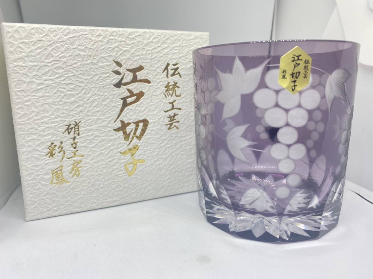 2023年最新】ヤフオク! -彩鳳 江戸切子の中古品・新品・未使用品一覧