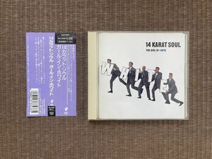 14 カラット・ソウル　「ガール・イン・ホワイト」　中古CD　帯あり　アカペラ　14 KARAT SOUL　