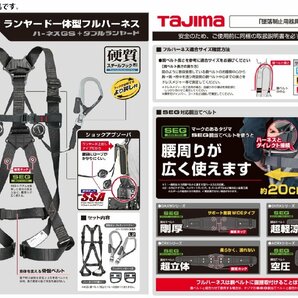 新規格 タジマ ハーネスGS 黒 ER150ダブルL2セット A1GSMER-WL2BK サイズM 両側巻取式 フルハーネス型 TJMデザイン TAJIMA 265876 。の画像4