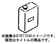 (HiKOKI) 専用切削液 4L 303819 混合比25(水):1(切削液) ロータリバンドソー用 303-819 ハイコーキ 日立