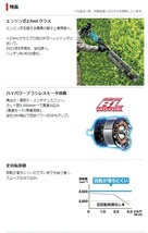 マキタ 充電式ヘッジトリマ 片刃式 MUH010GZ 本体のみ 刃物長500mm 40Vmax対応 makita 大型商品 セット品バラシ_画像3