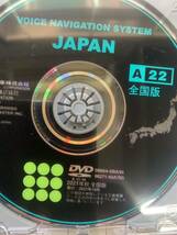 トヨタ純正 DVDナビ 全国版 2021年秋 _画像1