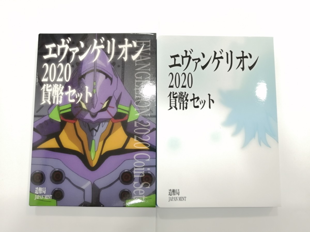 Yahoo!オークション -「エバンゲリオン」(日本) (硬貨)の落札相場