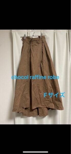 フレアスカート chocol raffine robe ロングスカート