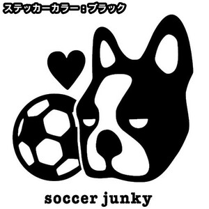 送料0★16cm【soccer junky】サッカージャンキー+サッカーボール★　フットサルステッカーシール(2)