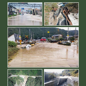 令和5年 発生災害採択事例集