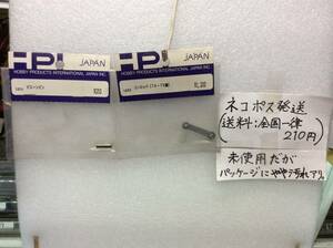 1655・1656　HPI　当時物　絶版品　コンロッド(70-75製)＆ピストンピン　ナイトロスター用　未開封 《群馬発》 