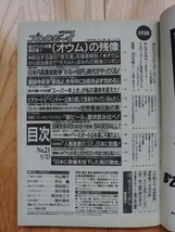 週刊 プレイボーイ ● 1995年5月23日 No.21　中山博子 井出薫 岡田理江 高石理恵 板谷祐三子 畑中真央 雑誌 本_画像3