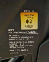 送料無料 レカロ スタート ゼロセブン アルトオレンジ 付属品完備 RECARO Start 07 RC550.07 チャイルドシート ジュニアシート_画像10